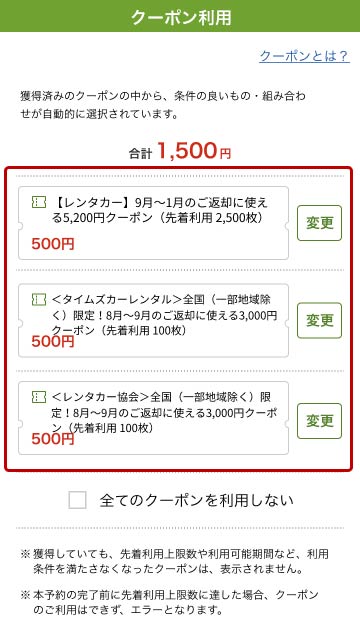 レンタカー